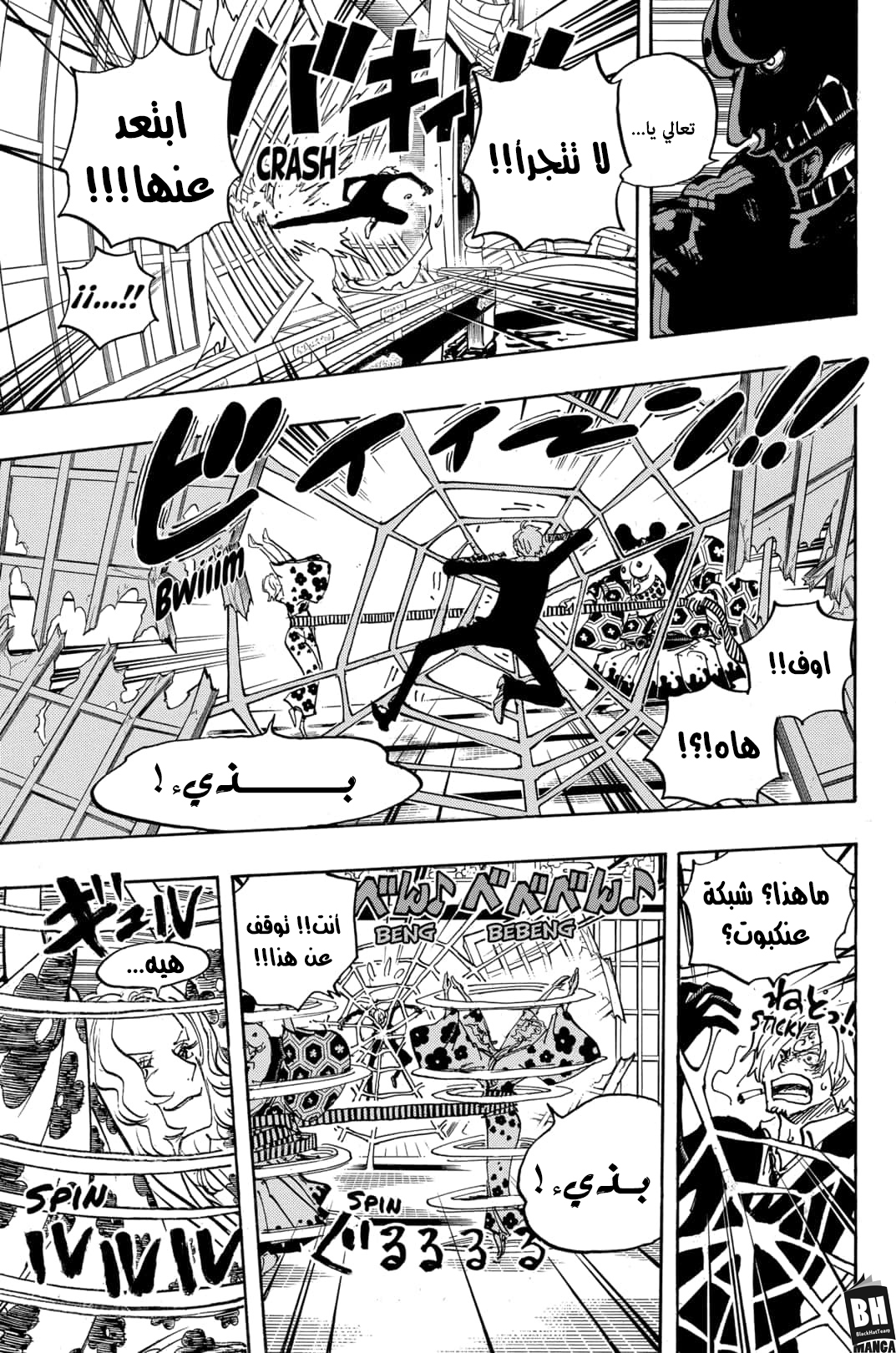 One Piece: Chapter 997 - Page 4
