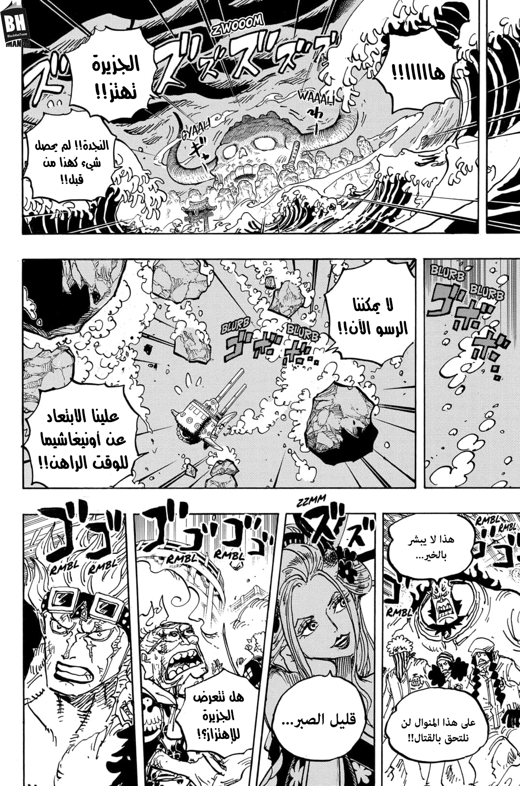 One Piece: Chapter 997 - Page 15