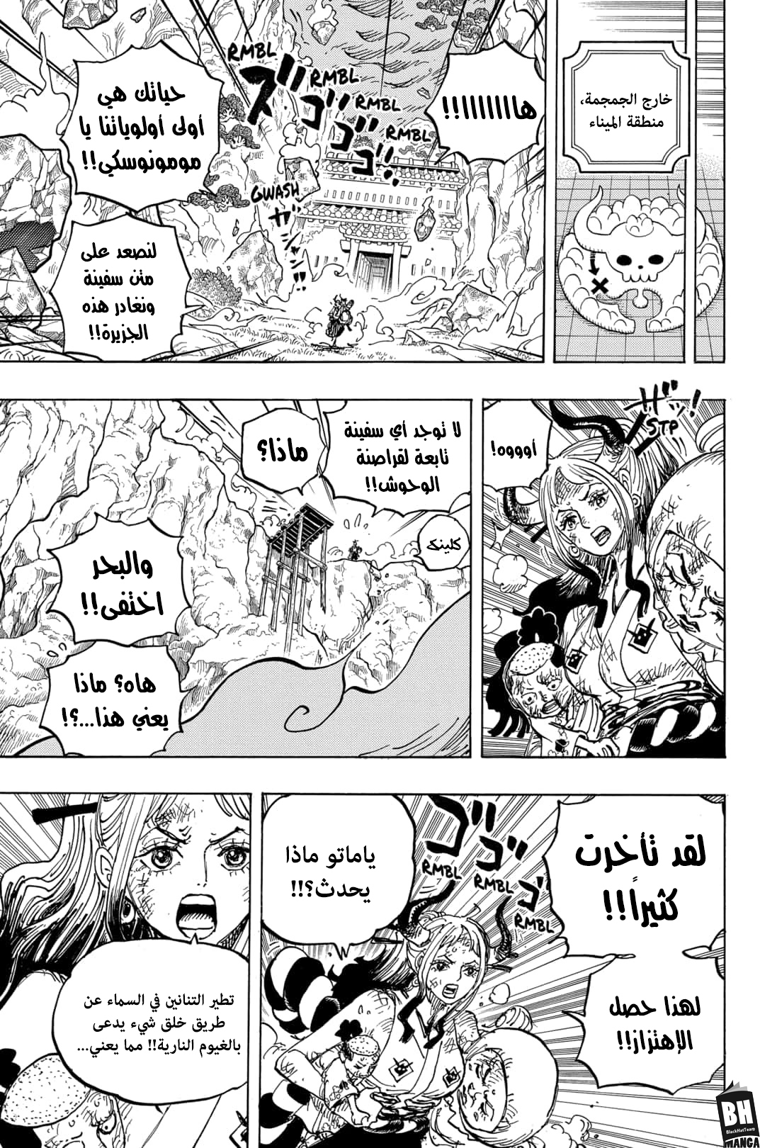 One Piece: Chapter 997 - Page 16