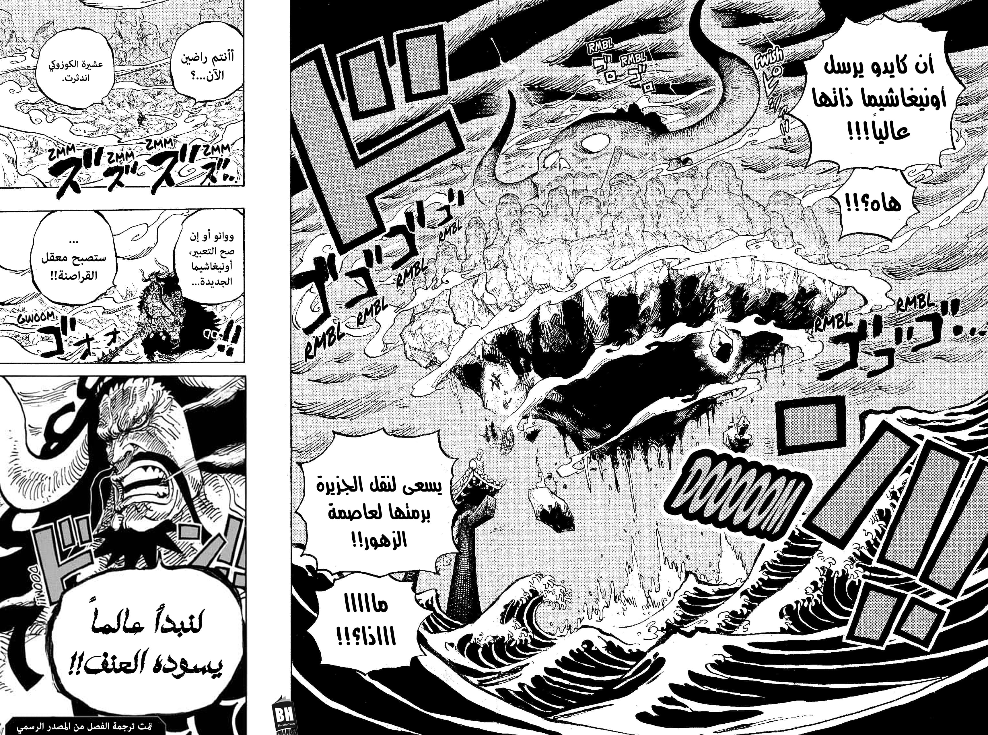 One Piece: Chapter 997 - Page 17