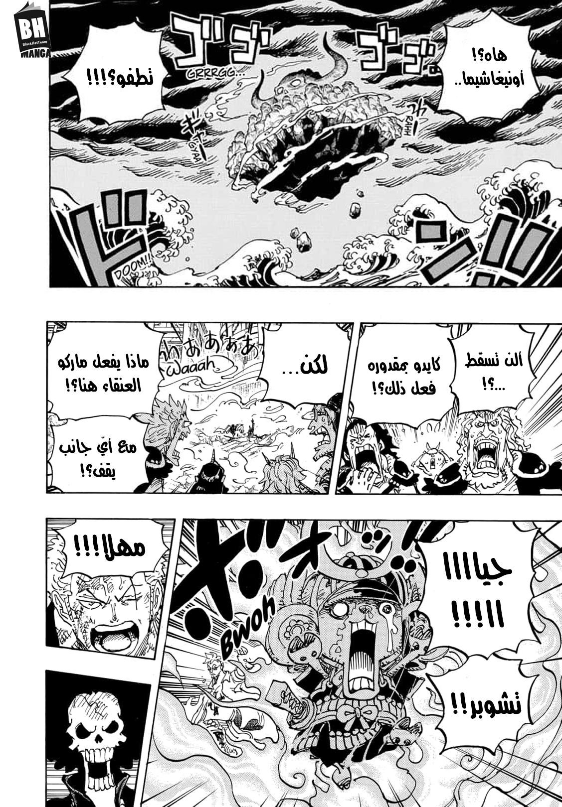 One Piece: Chapter 998 - Page 3