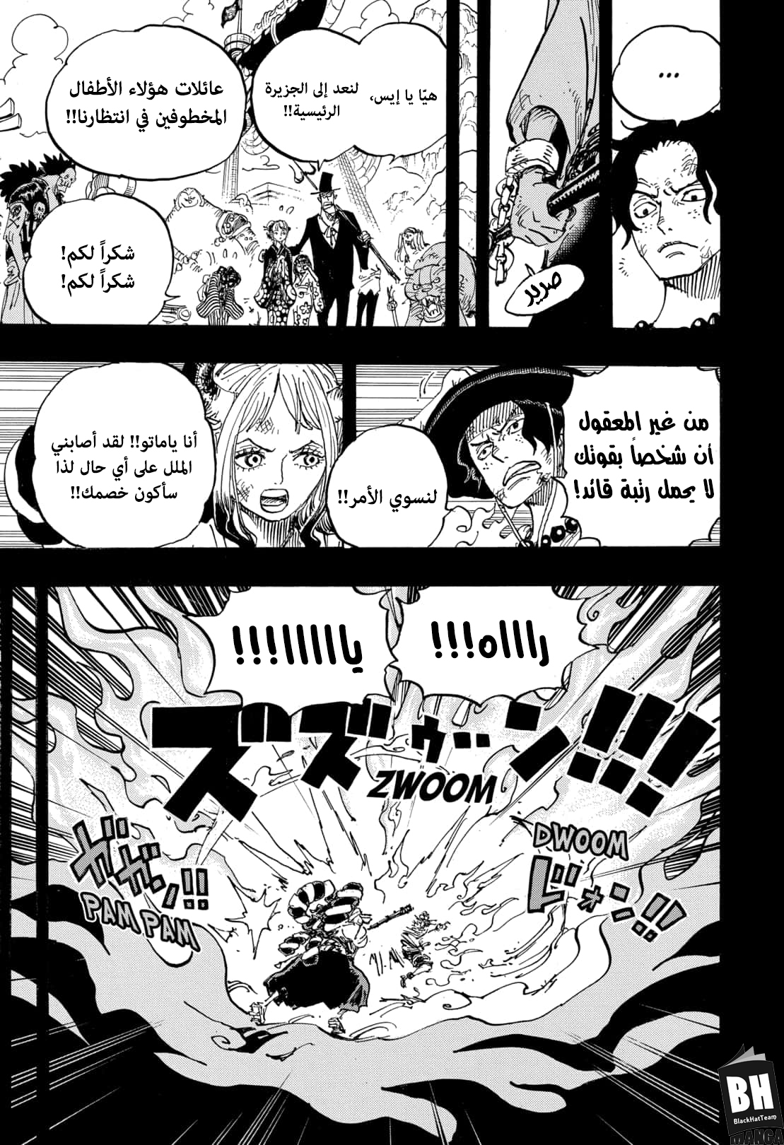 One Piece: Chapter 999 - Page 5