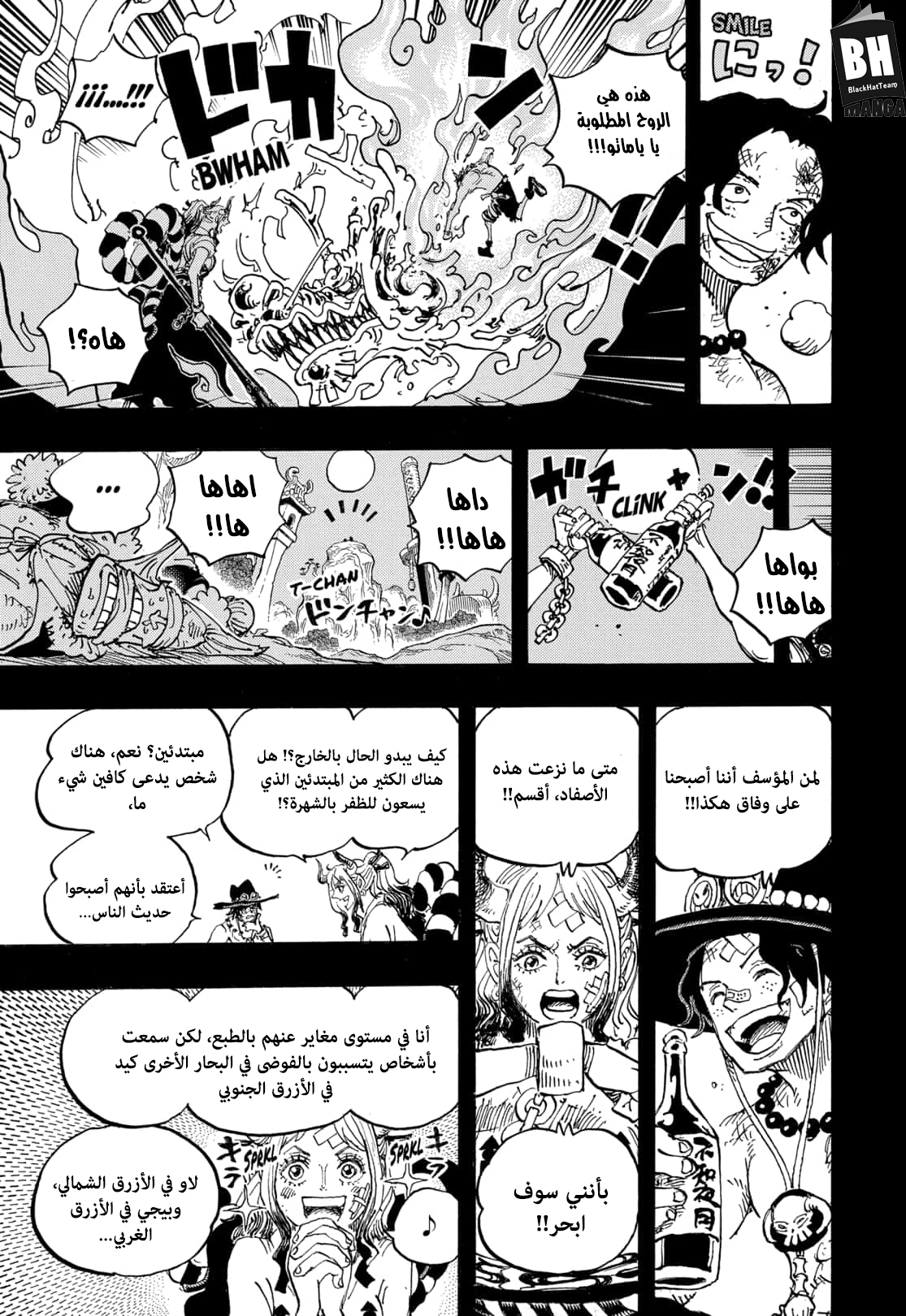 One Piece: Chapter 999 - Page 7
