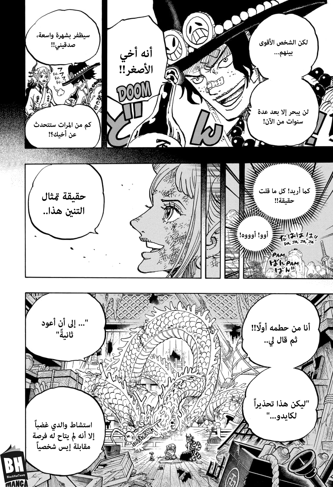 One Piece: Chapter 999 - Page 8