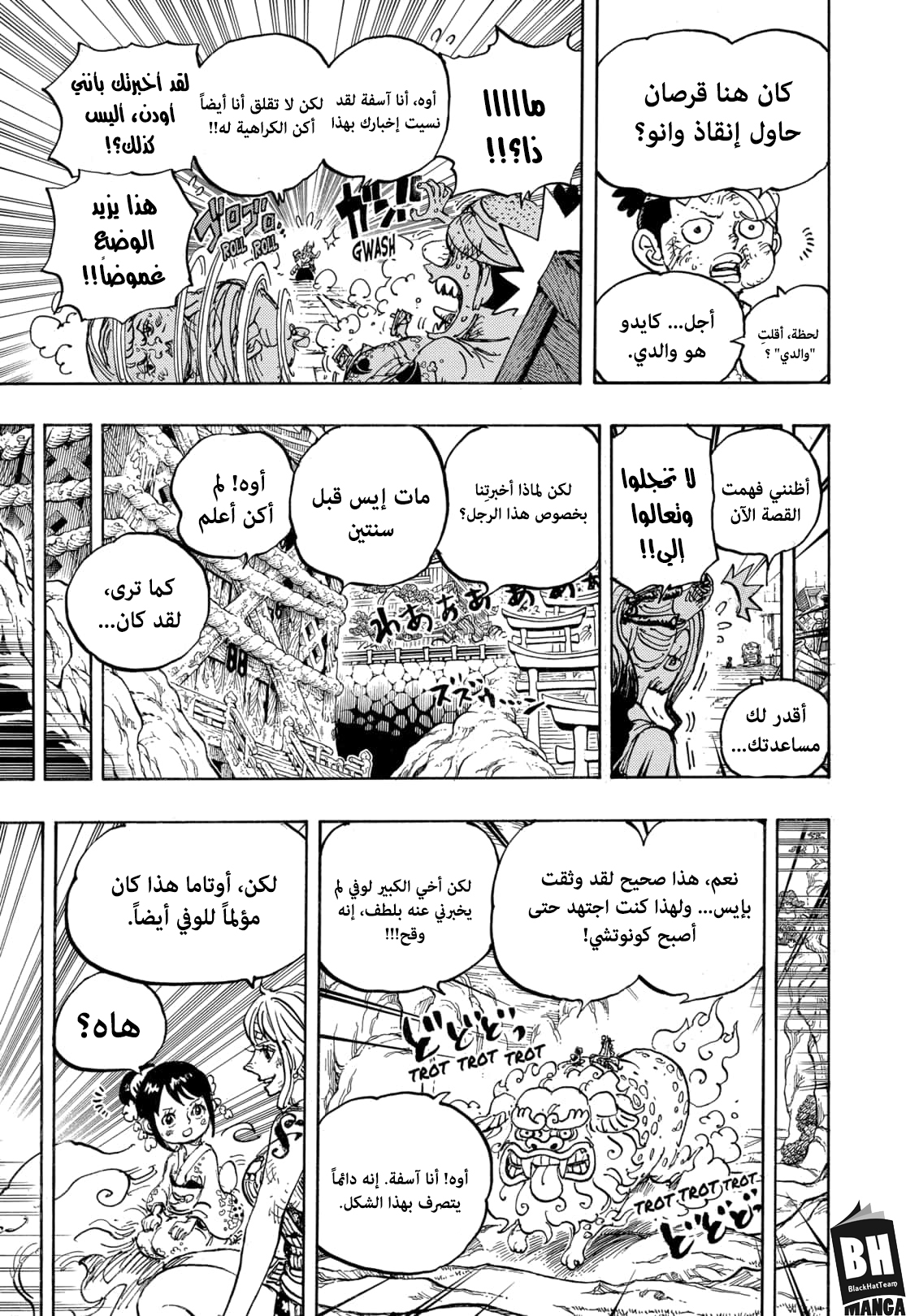 One Piece: Chapter 999 - Page 9