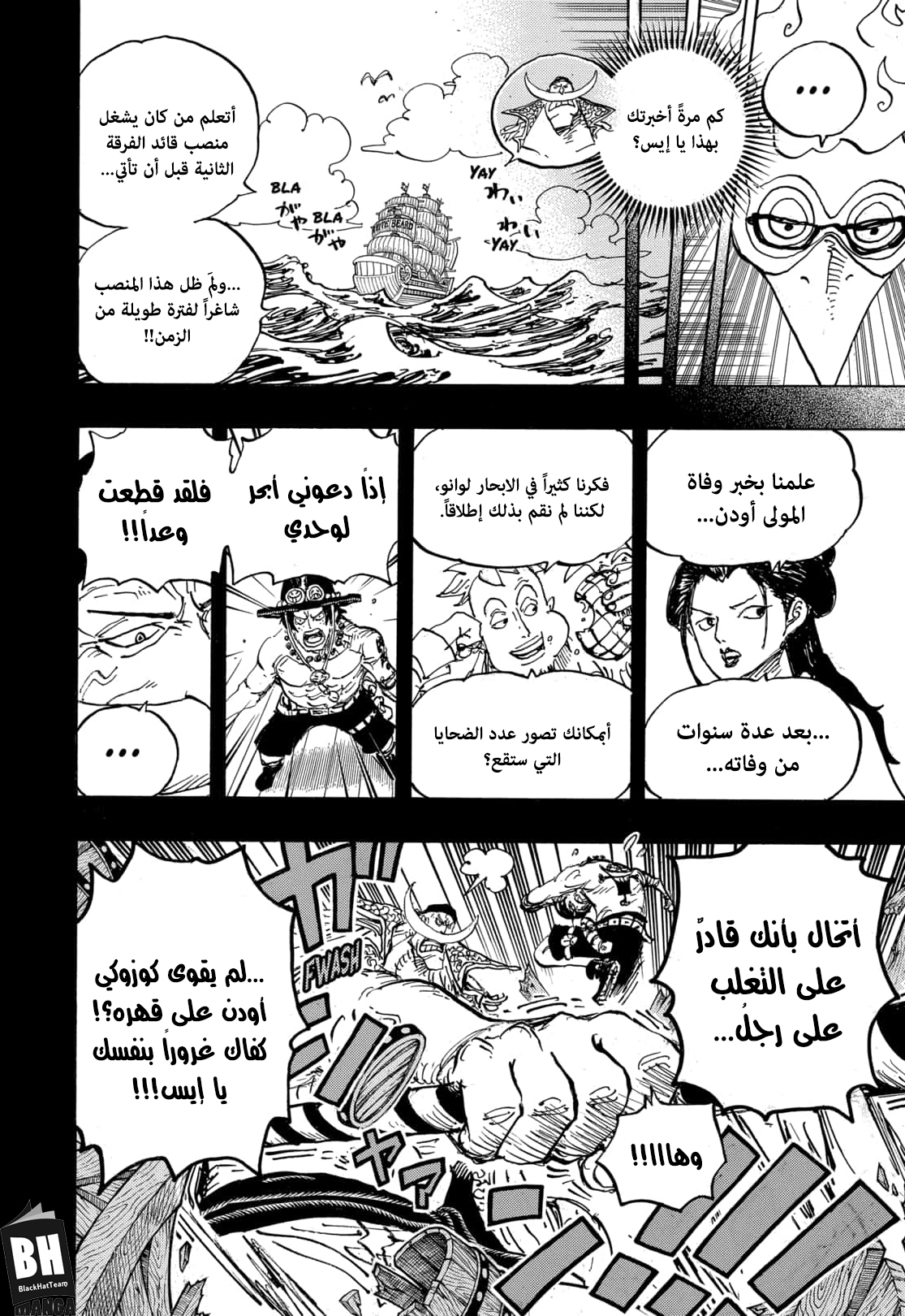 One Piece: Chapter 999 - Page 12