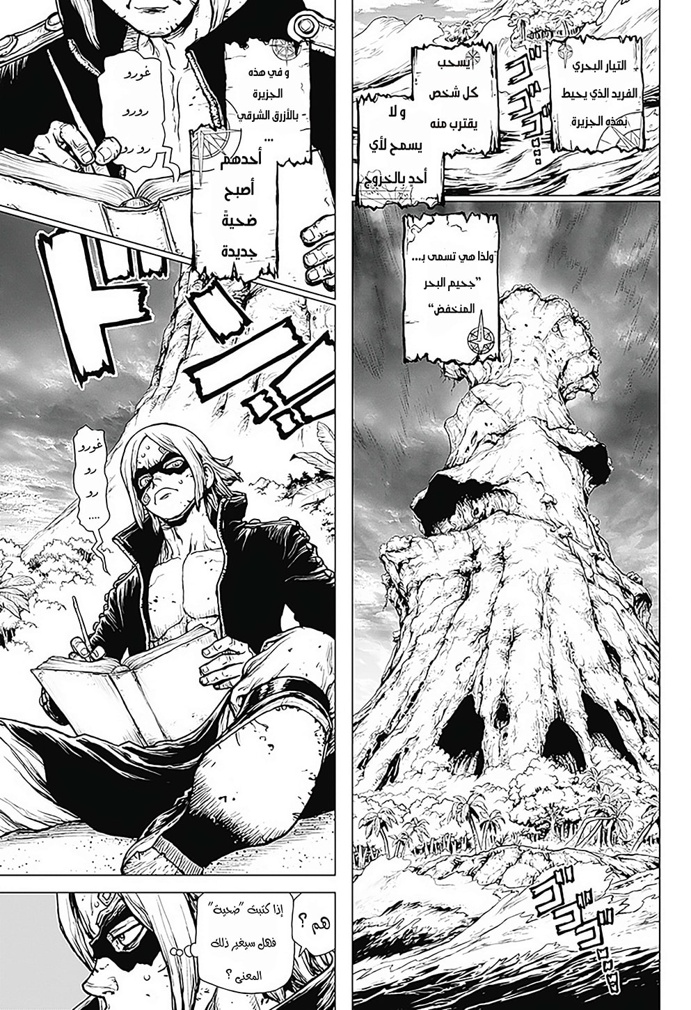 One Piece: Ace's Story: Chapter 1 - Page 3