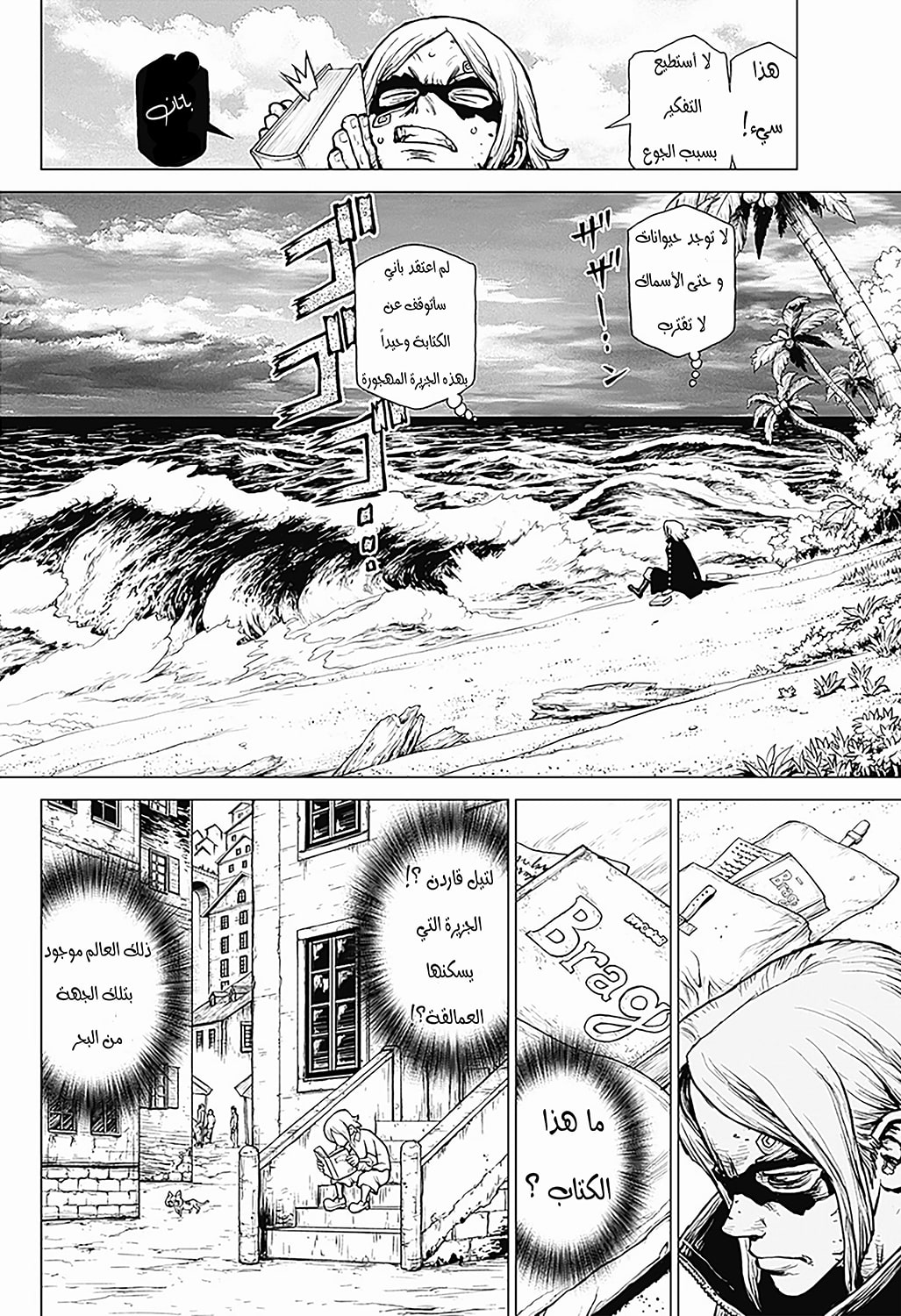 One Piece: Ace's Story: Chapter 1 - Page 4