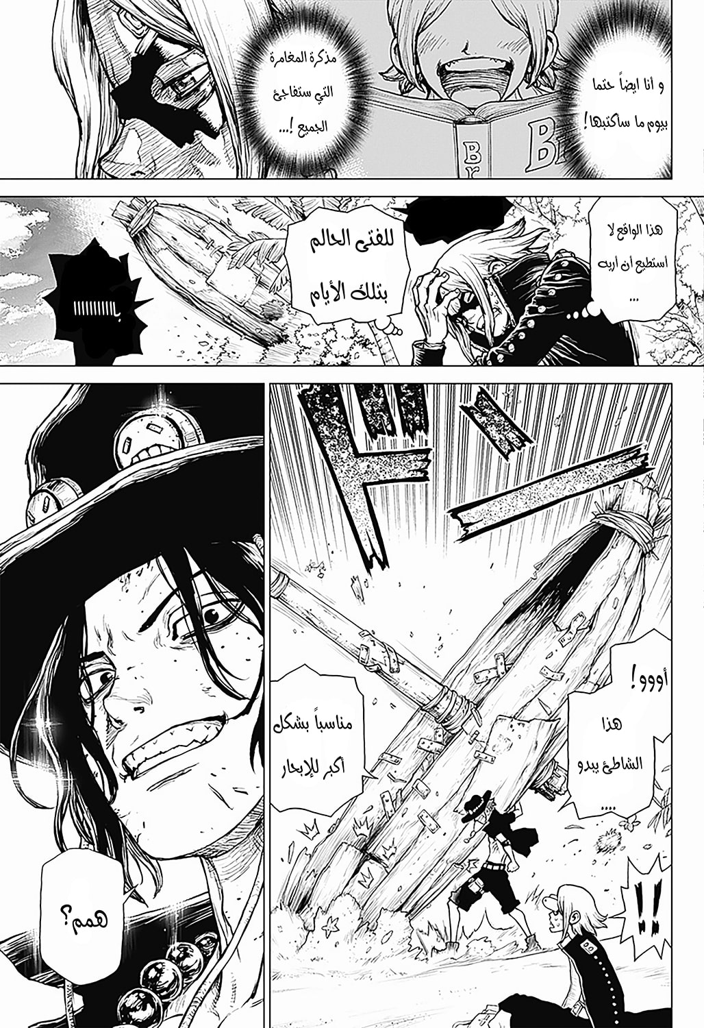 One Piece: Ace's Story: Chapter 1 - Page 5