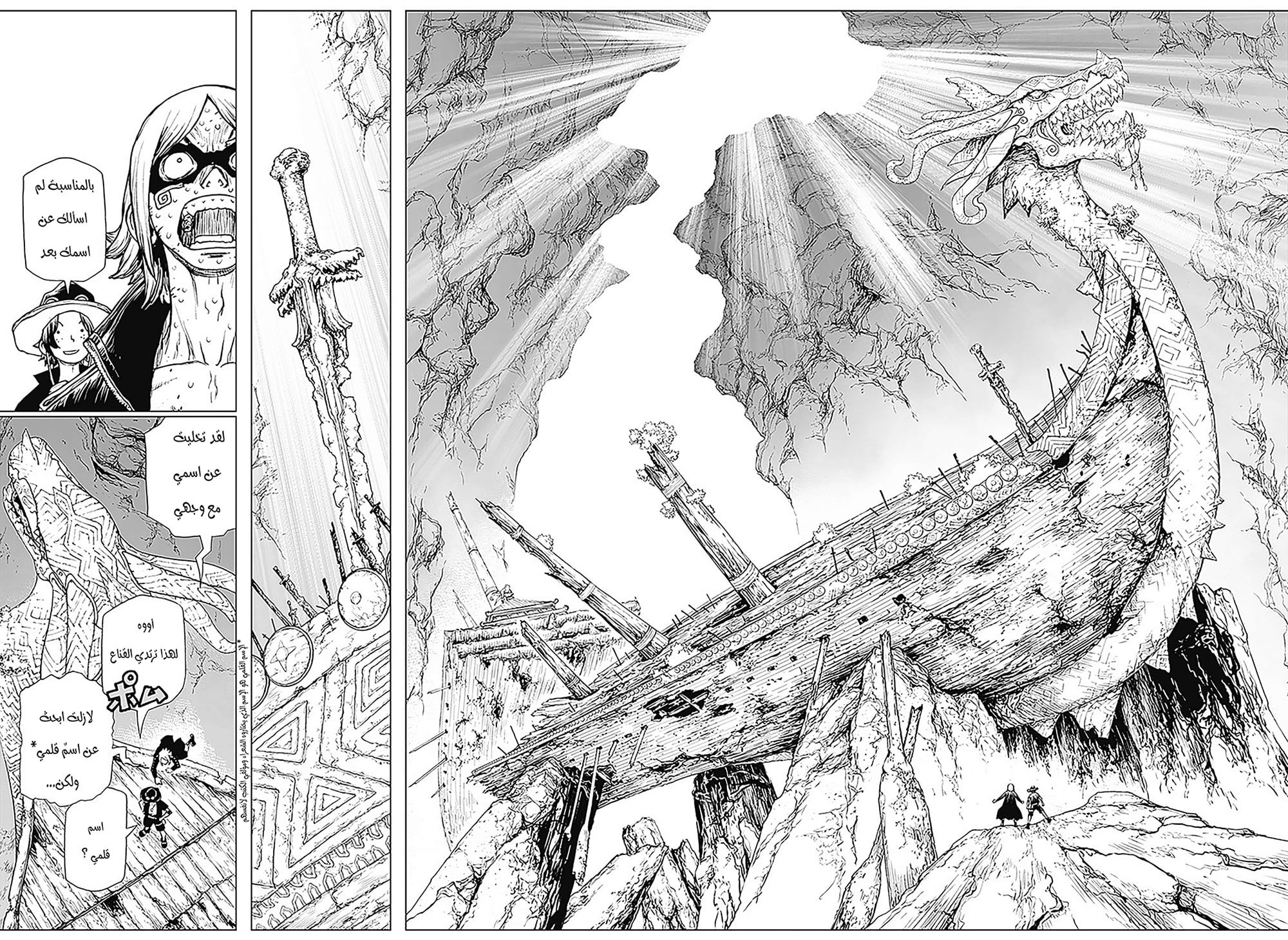 One Piece: Ace's Story: Chapter 1 - Page 8