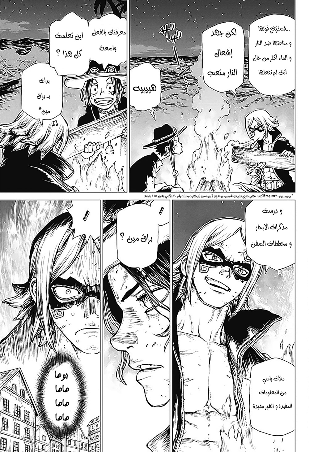 One Piece: Ace's Story: Chapter 1 - Page 10