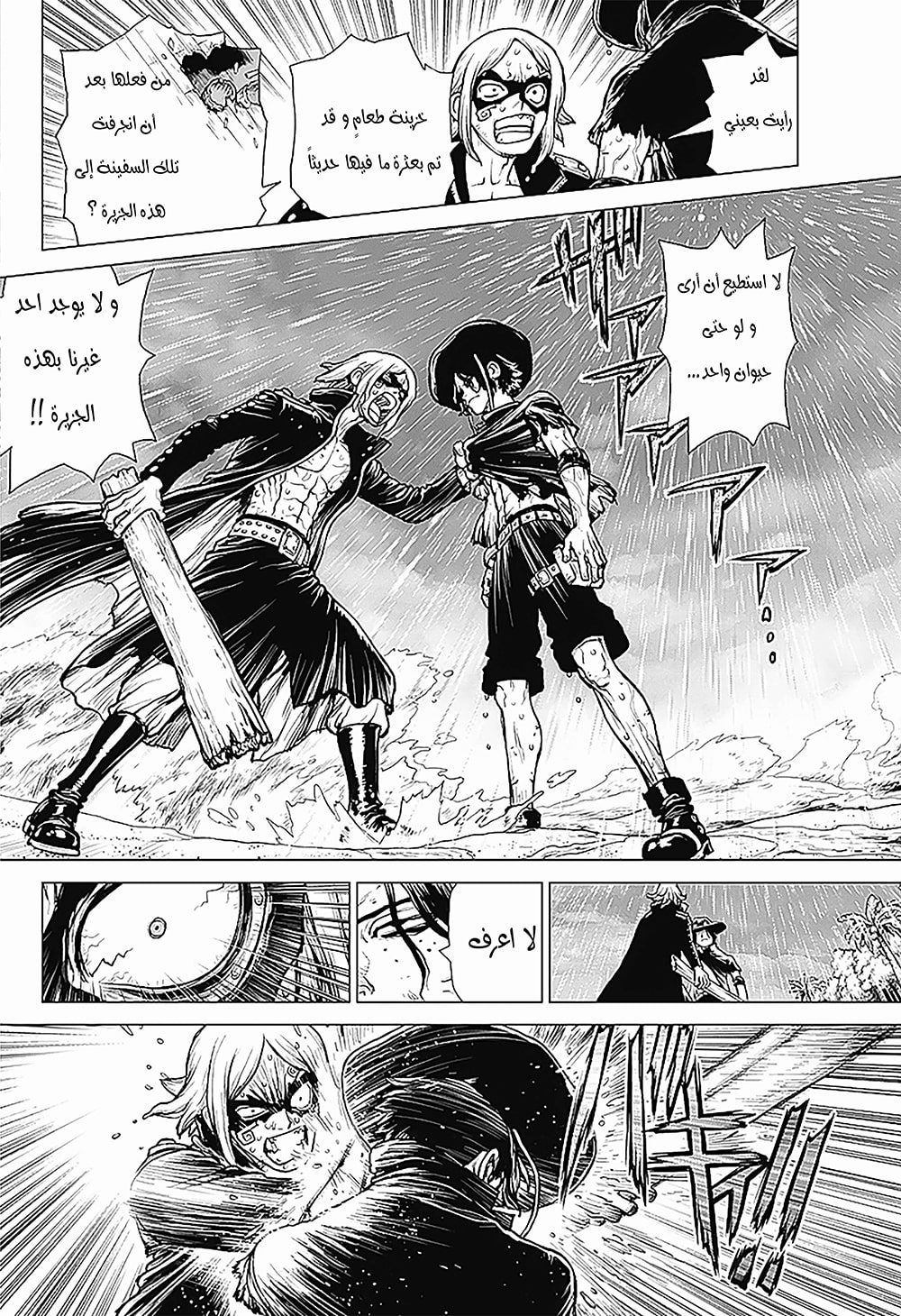 One Piece: Ace's Story: Chapter 1 - Page 15