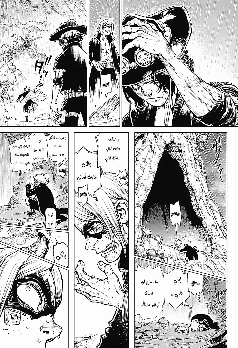 One Piece: Ace's Story: Chapter 1 - Page 16