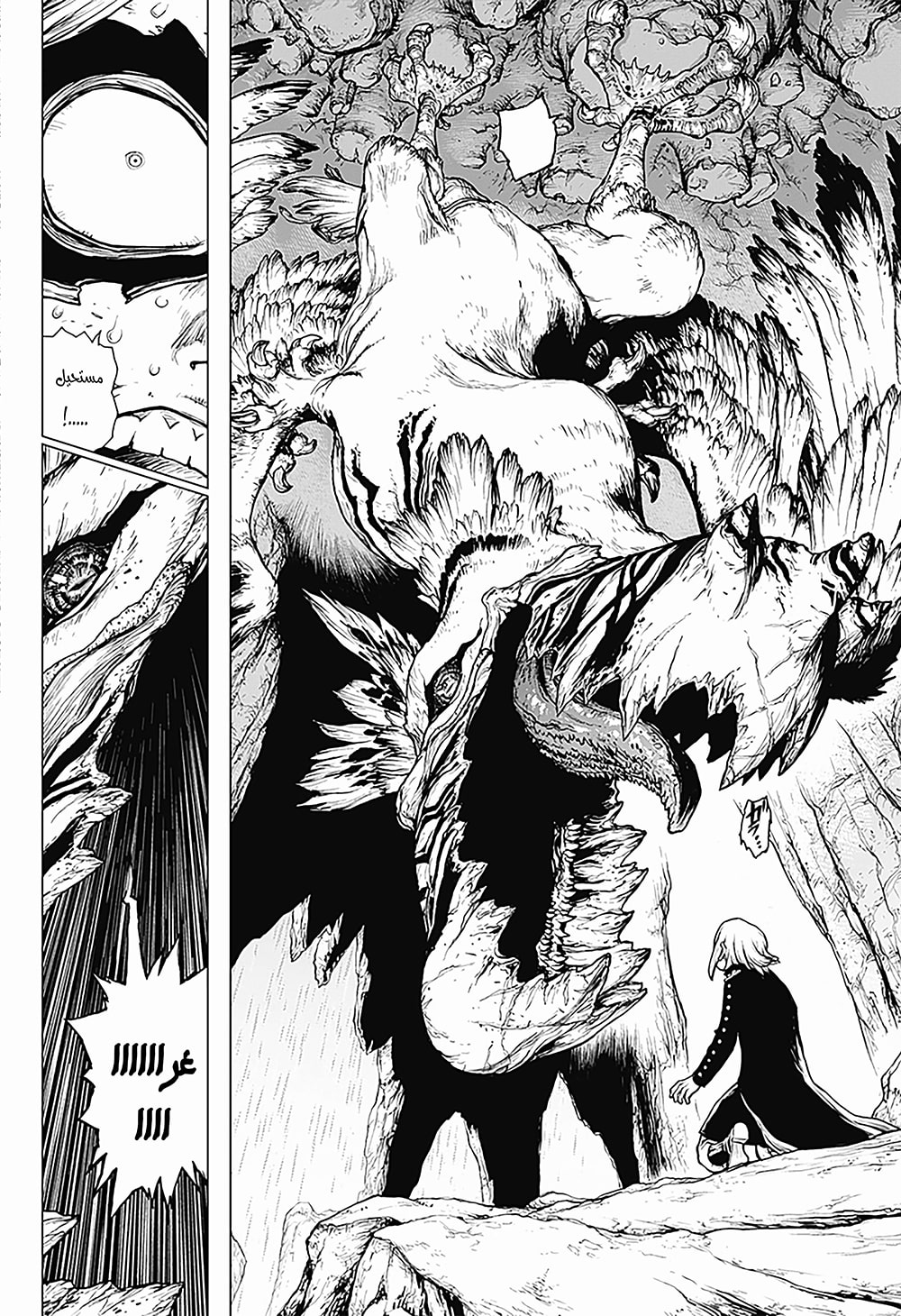 One Piece: Ace's Story: Chapter 1 - Page 17