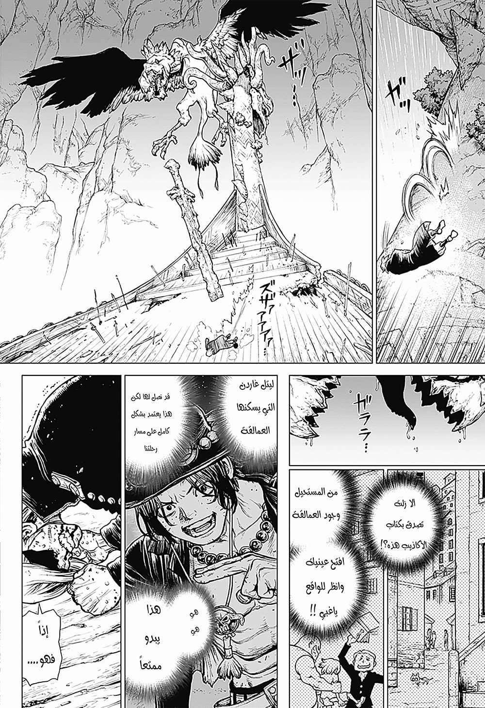 One Piece: Ace's Story: Chapter 1 - Page 19