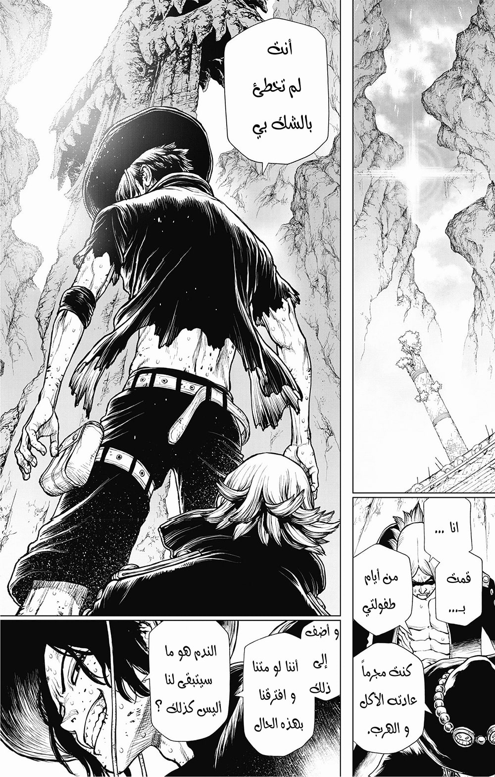 One Piece: Ace's Story: Chapter 1 - Page 25