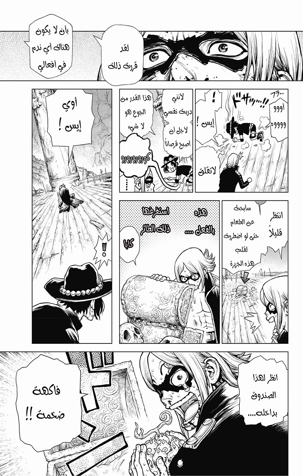 One Piece: Ace's Story: Chapter 1 - Page 26
