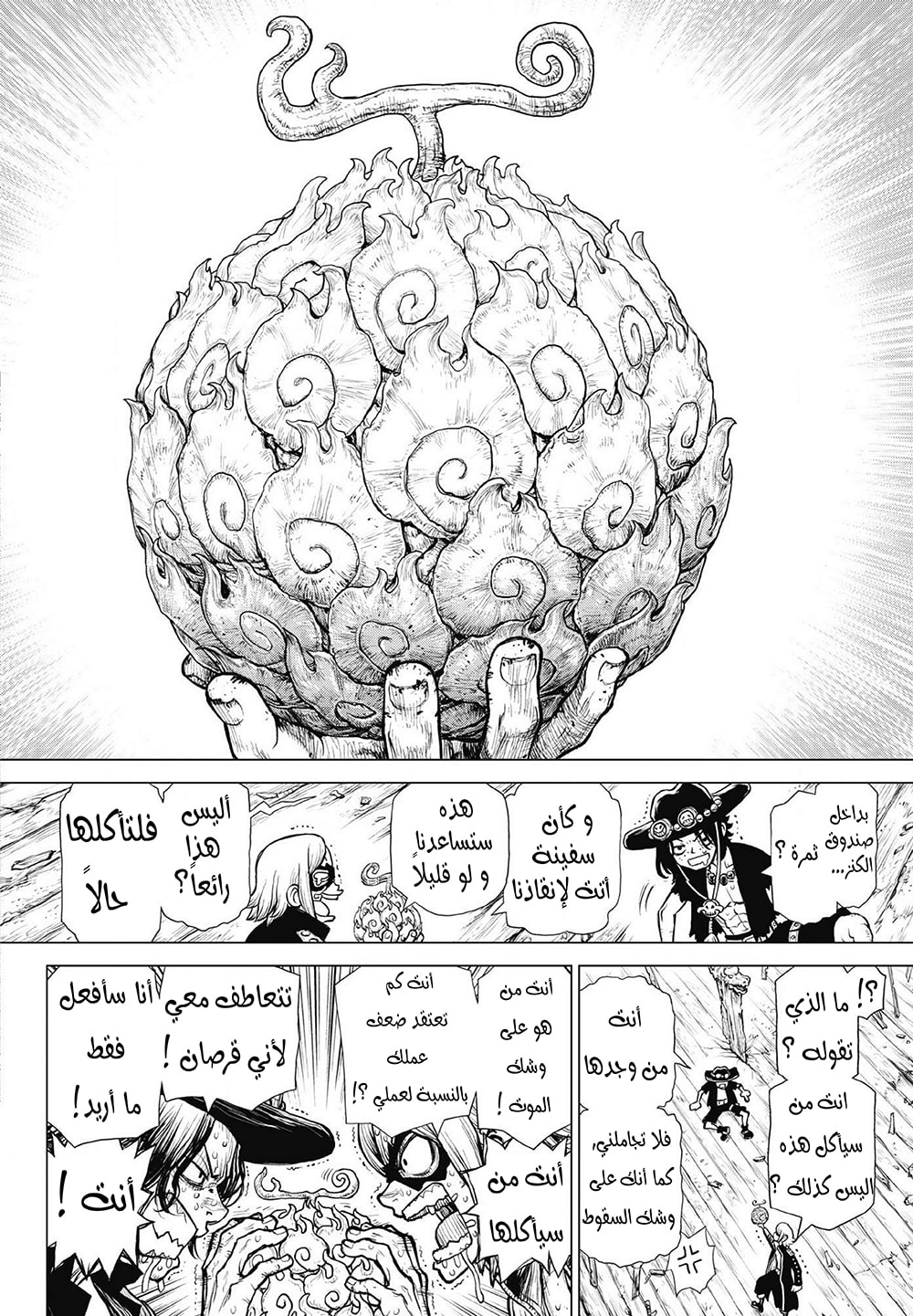 One Piece: Ace's Story: Chapter 1 - Page 27