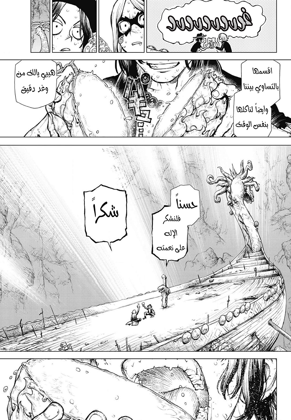 One Piece: Ace's Story: Chapter 1 - Page 28