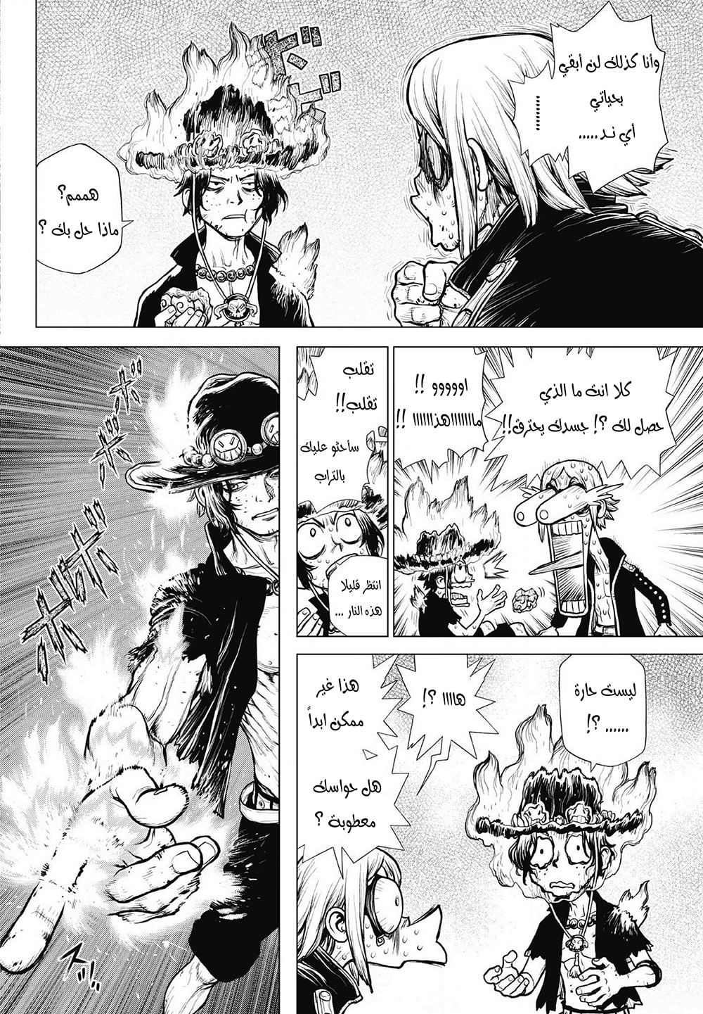 One Piece: Ace's Story: Chapter 1 - Page 30