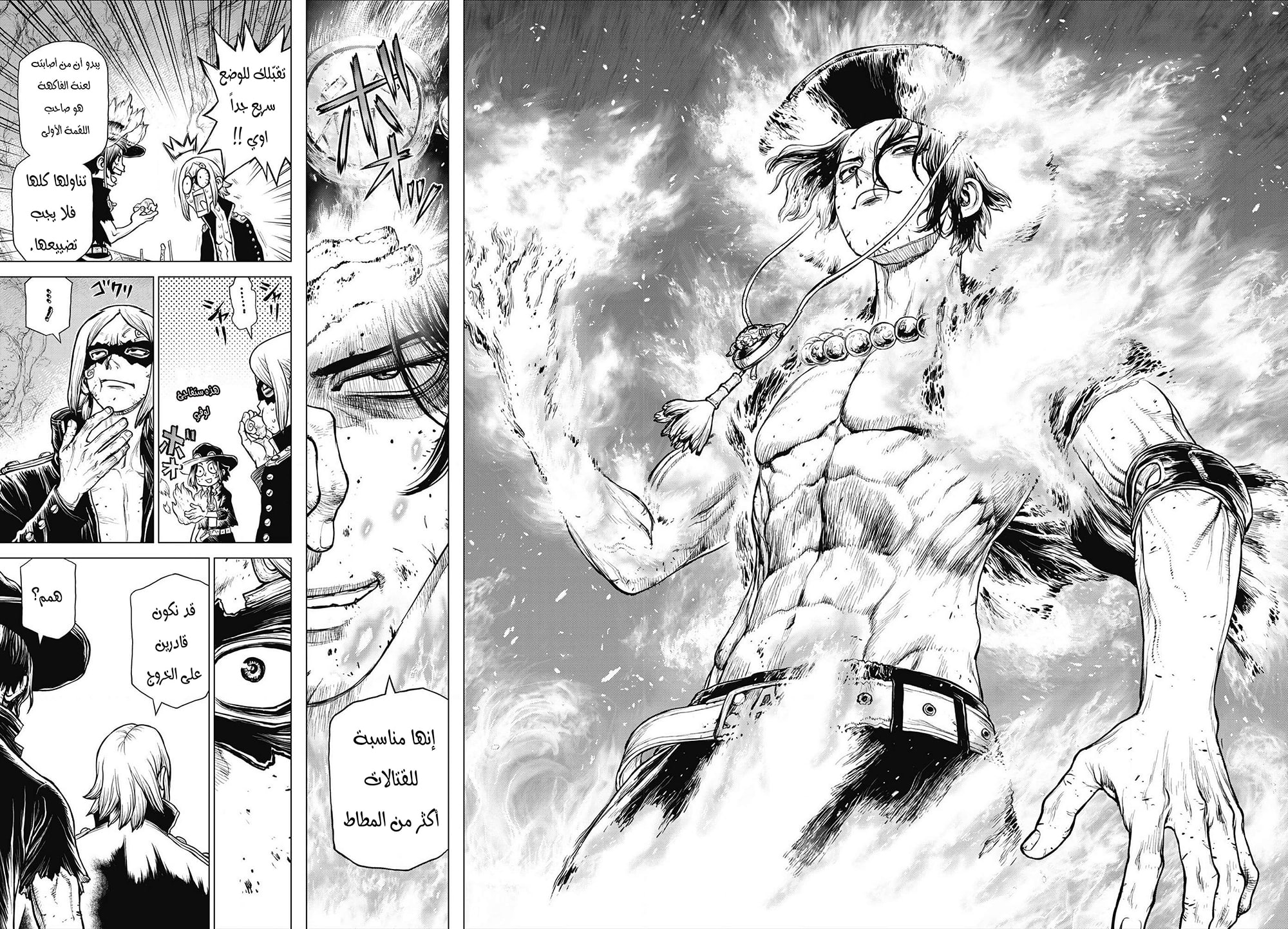 One Piece: Ace's Story: Chapter 1 - Page 32