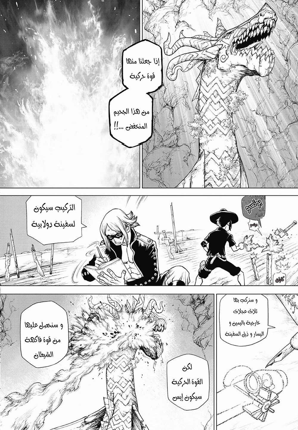 One Piece: Ace's Story: Chapter 1 - Page 33