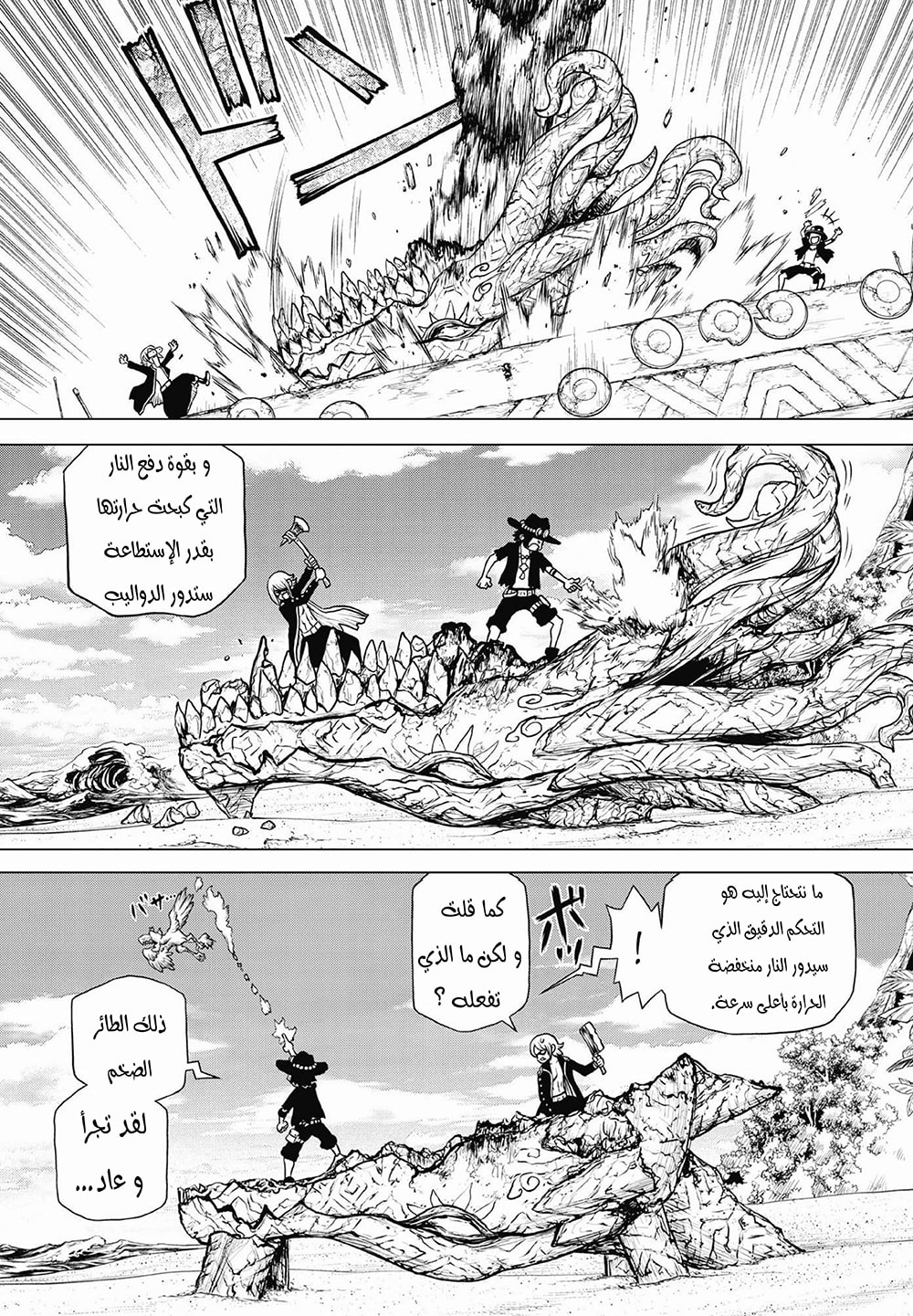 One Piece: Ace's Story: Chapter 1 - Page 34
