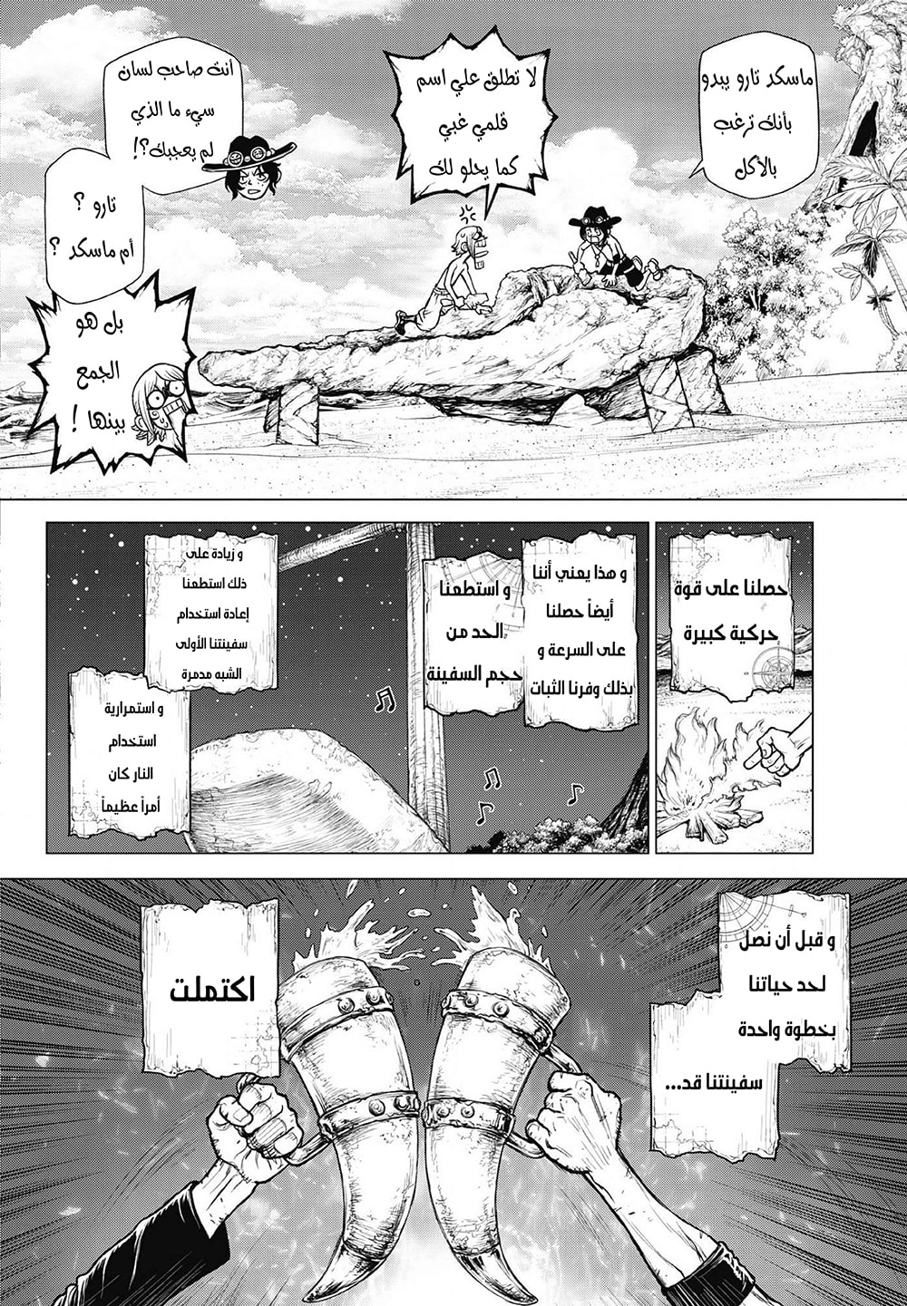 One Piece: Ace's Story: Chapter 1 - Page 35
