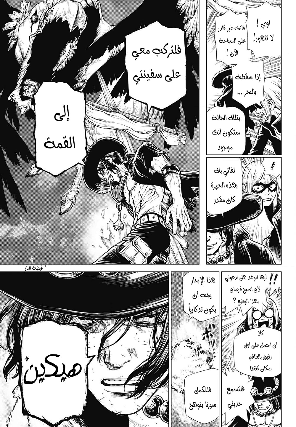 One Piece: Ace's Story: Chapter 1 - Page 39