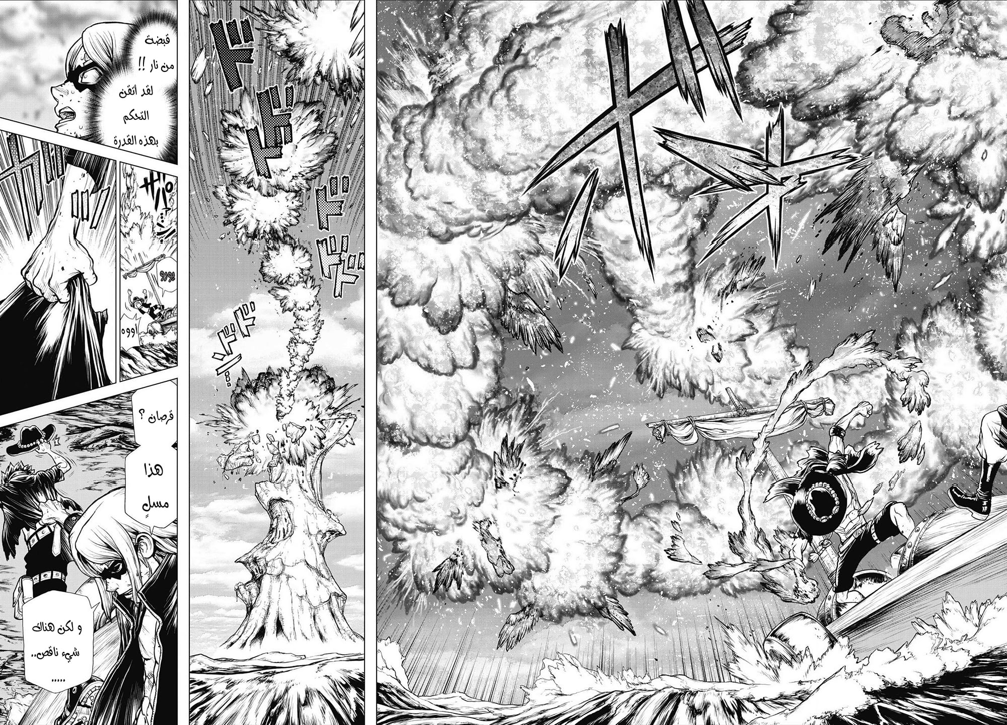 One Piece: Ace's Story: Chapter 1 - Page 41