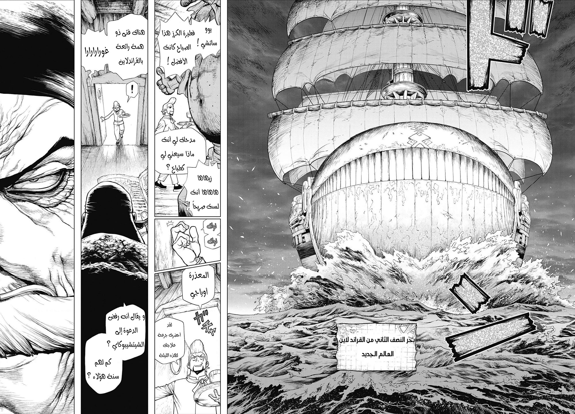 One Piece: Ace's Story: Chapter 1 - Page 44