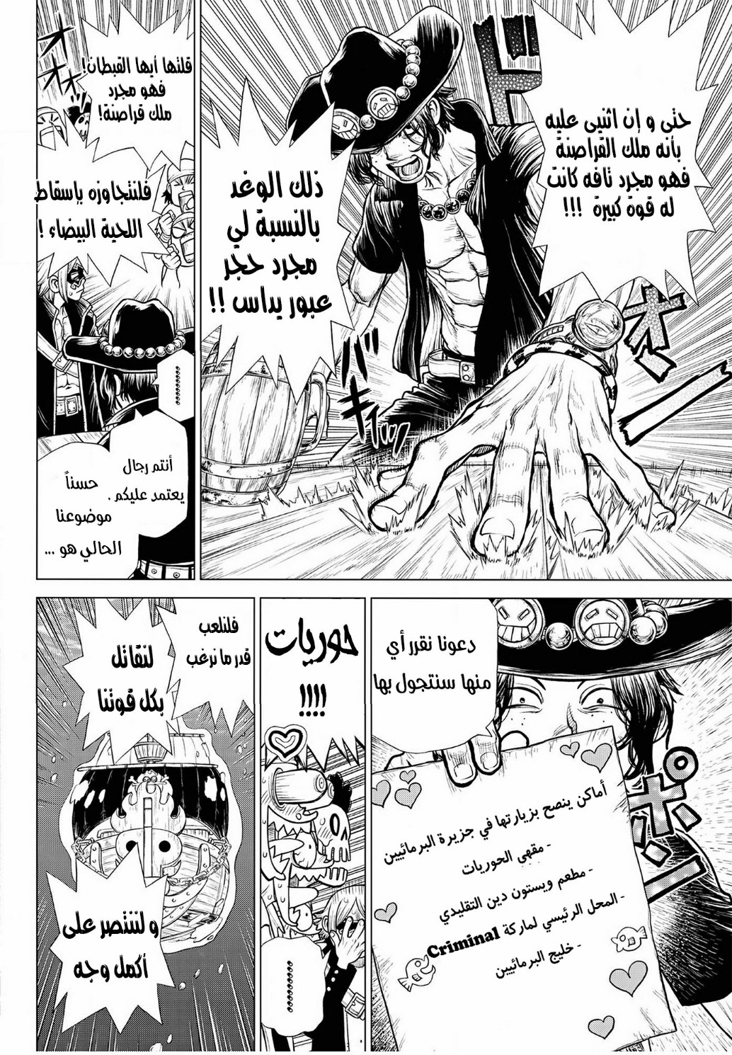 One Piece: Ace's Story: Chapter 2 - Page 10