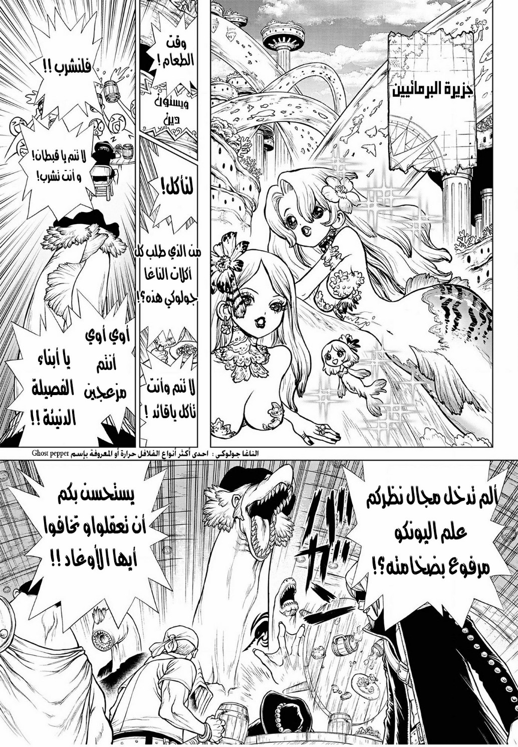 One Piece: Ace's Story: Chapter 2 - Page 11