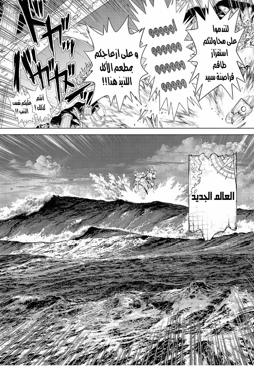 One Piece: Ace's Story: Chapter 2 - Page 15