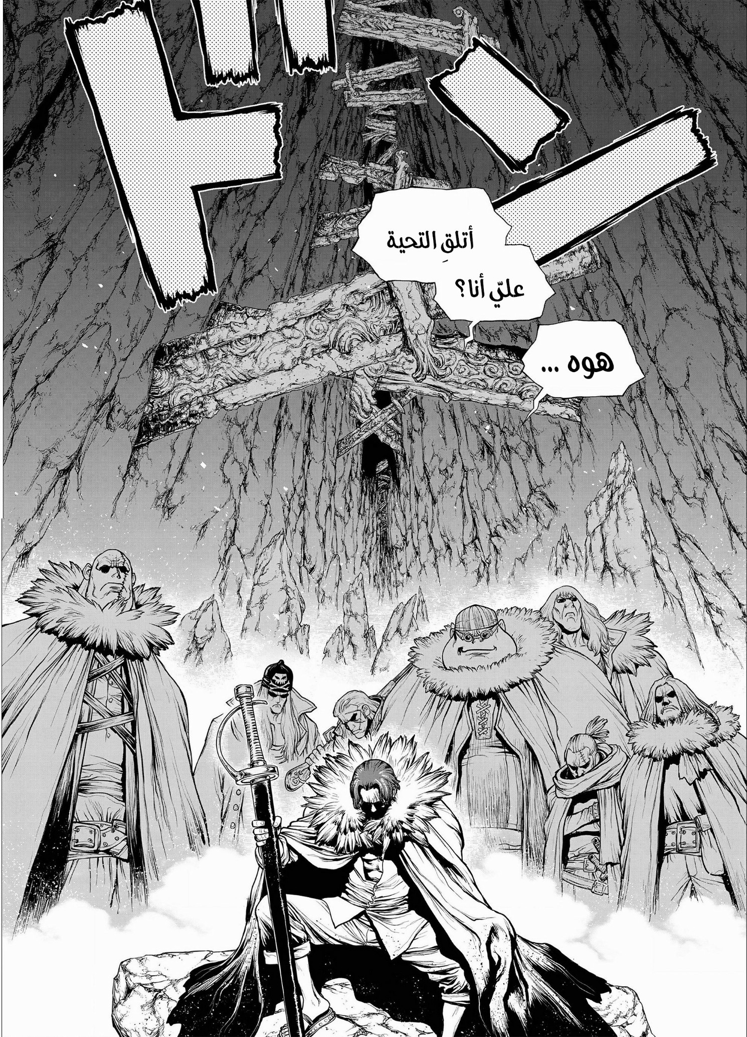 One Piece: Ace's Story: Chapter 2 - Page 21