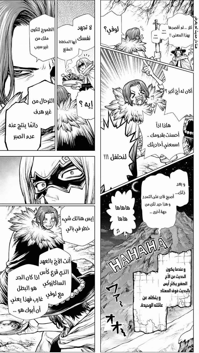 One Piece: Ace's Story: Chapter 2 - Page 23