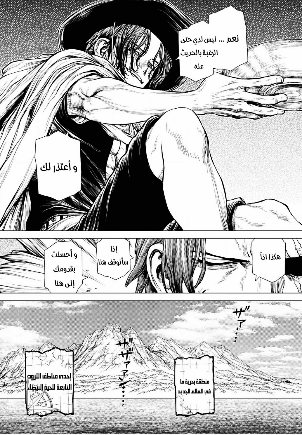 One Piece: Ace's Story: Chapter 2 - Page 24