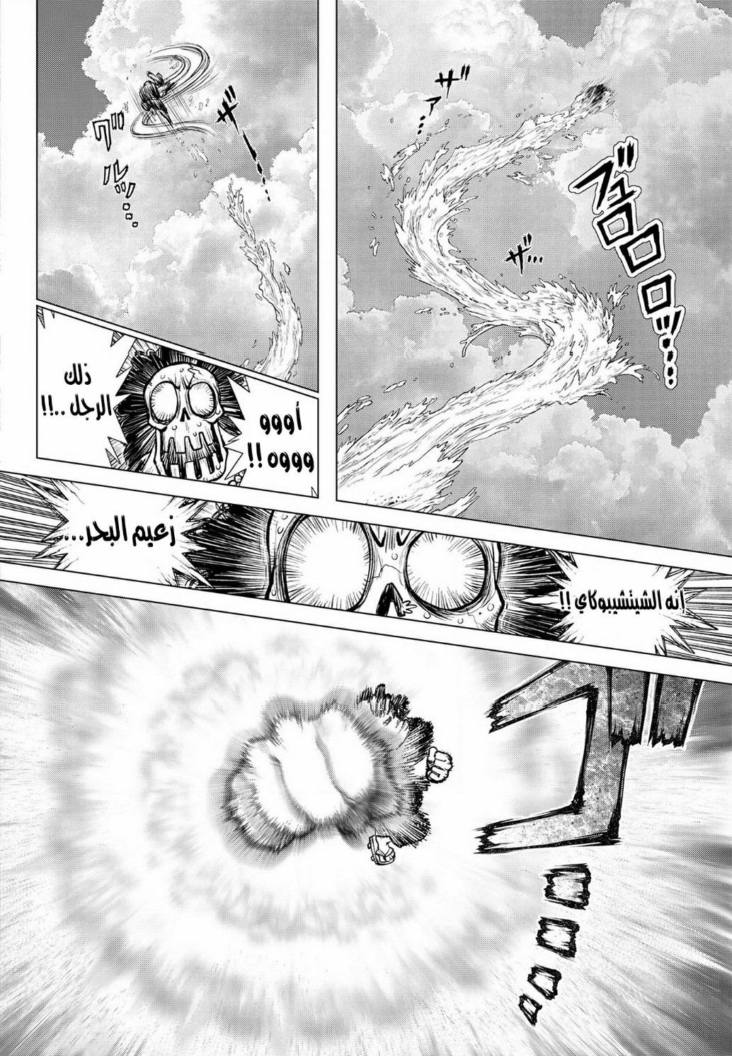 One Piece: Ace's Story: Chapter 2 - Page 26