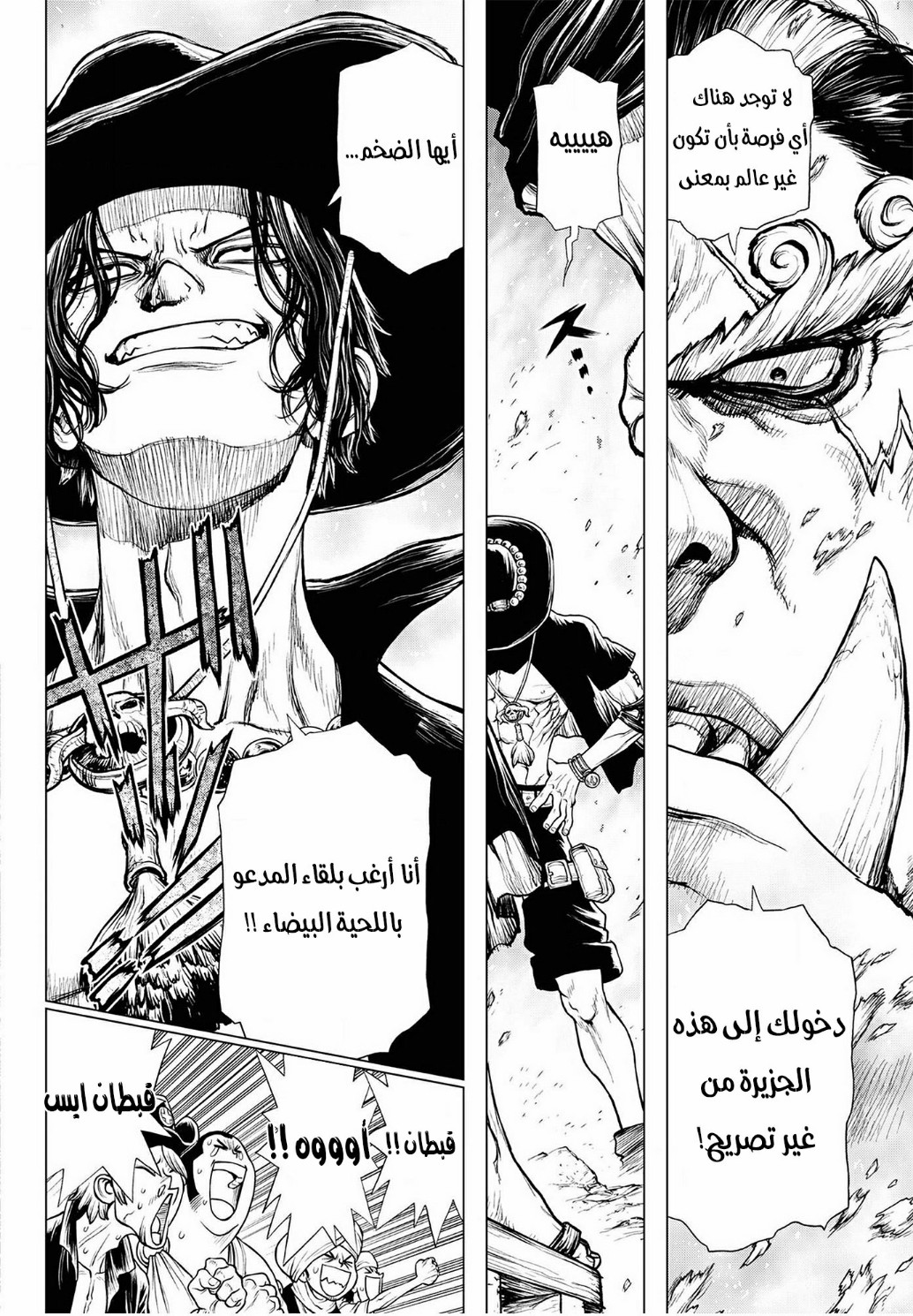 One Piece: Ace's Story: Chapter 2 - Page 29