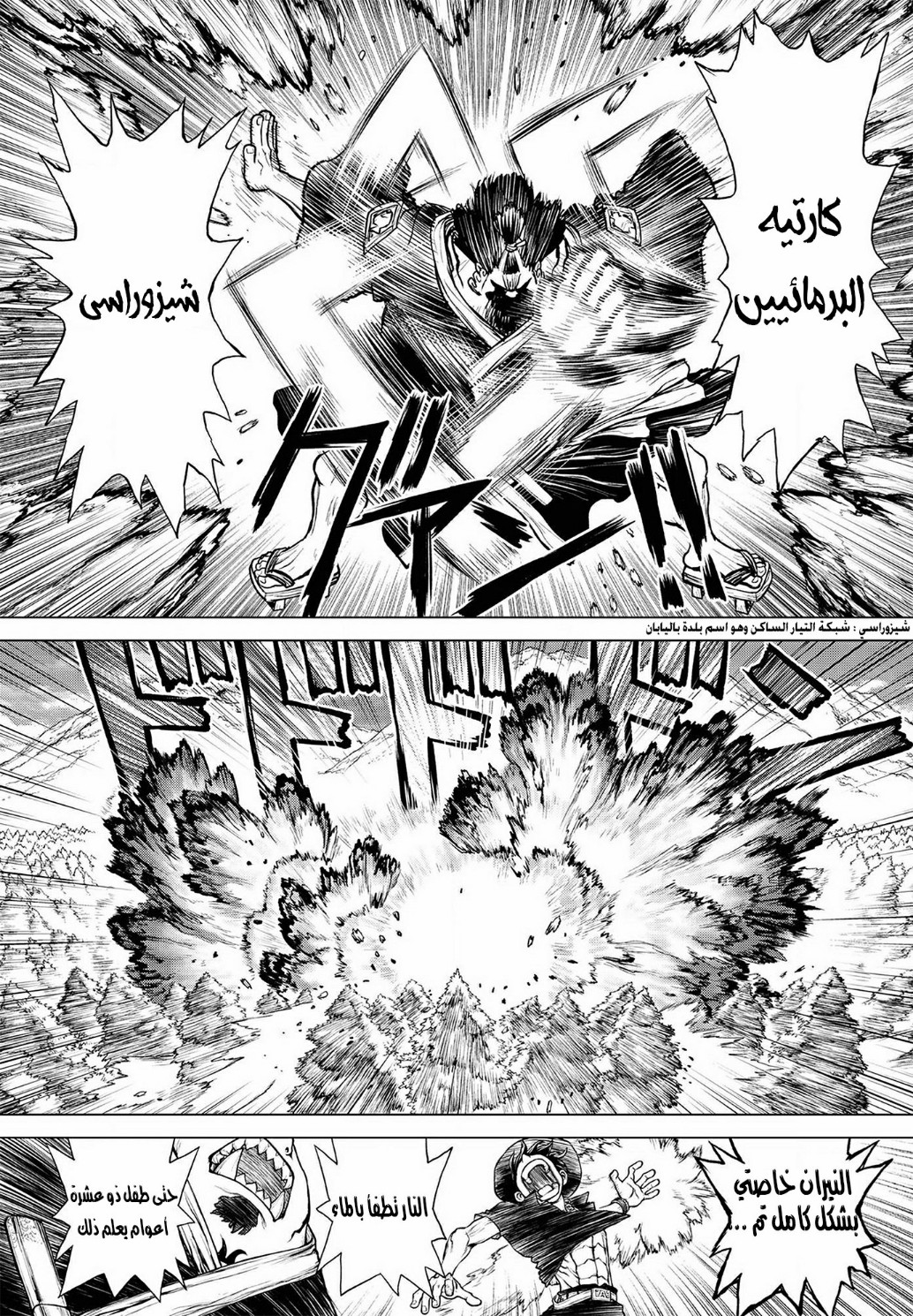 One Piece: Ace's Story: Chapter 2 - Page 32