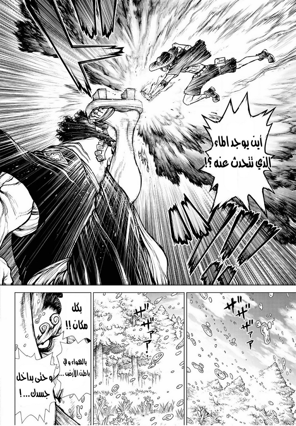 One Piece: Ace's Story: Chapter 2 - Page 33