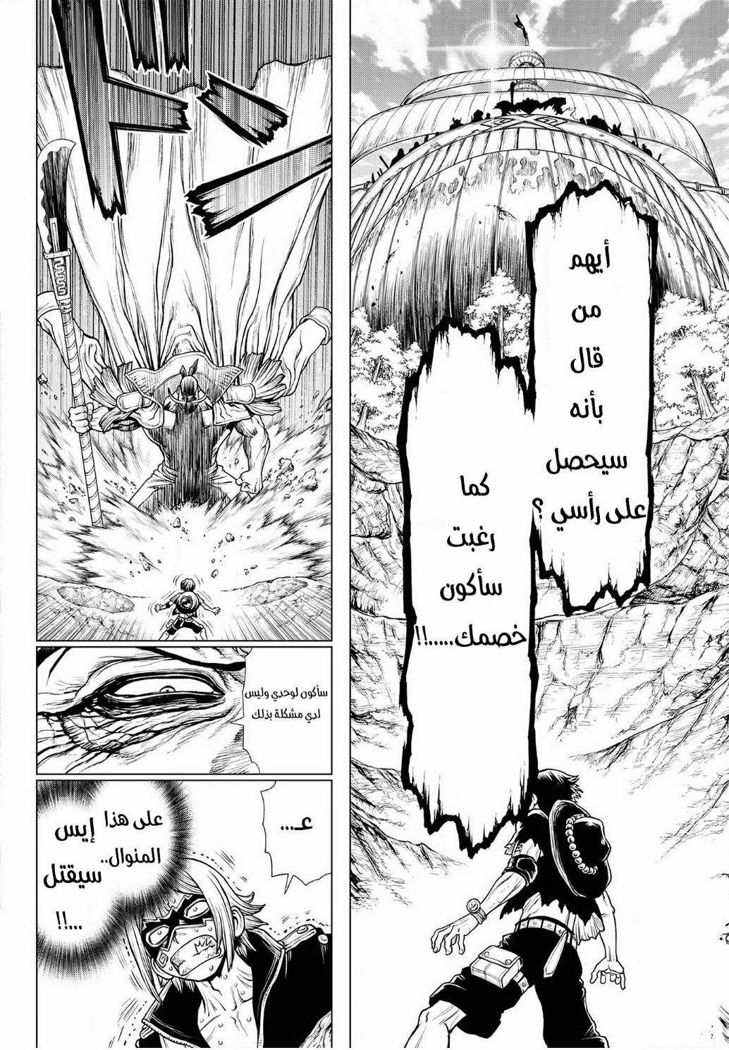 One Piece: Ace's Story: Chapter 2 - Page 42