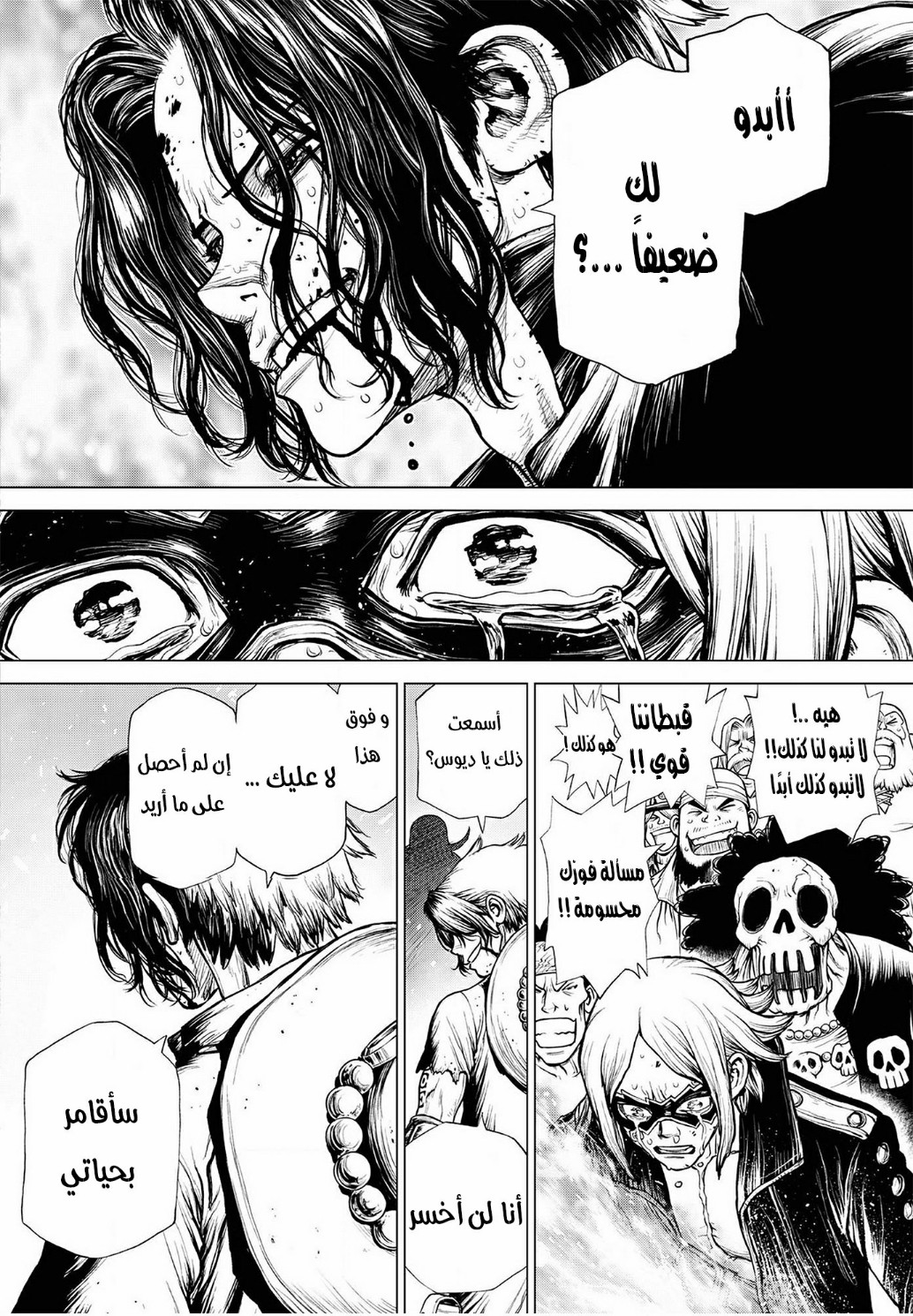 One Piece: Ace's Story: Chapter 2 - Page 46