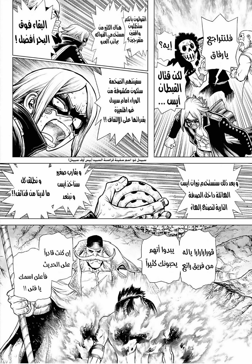 One Piece: Ace's Story: Chapter 2 - Page 48