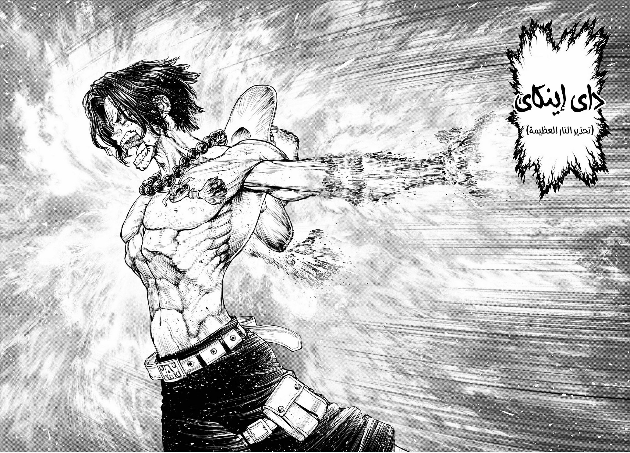 One Piece: Ace's Story: Chapter 2 - Page 50