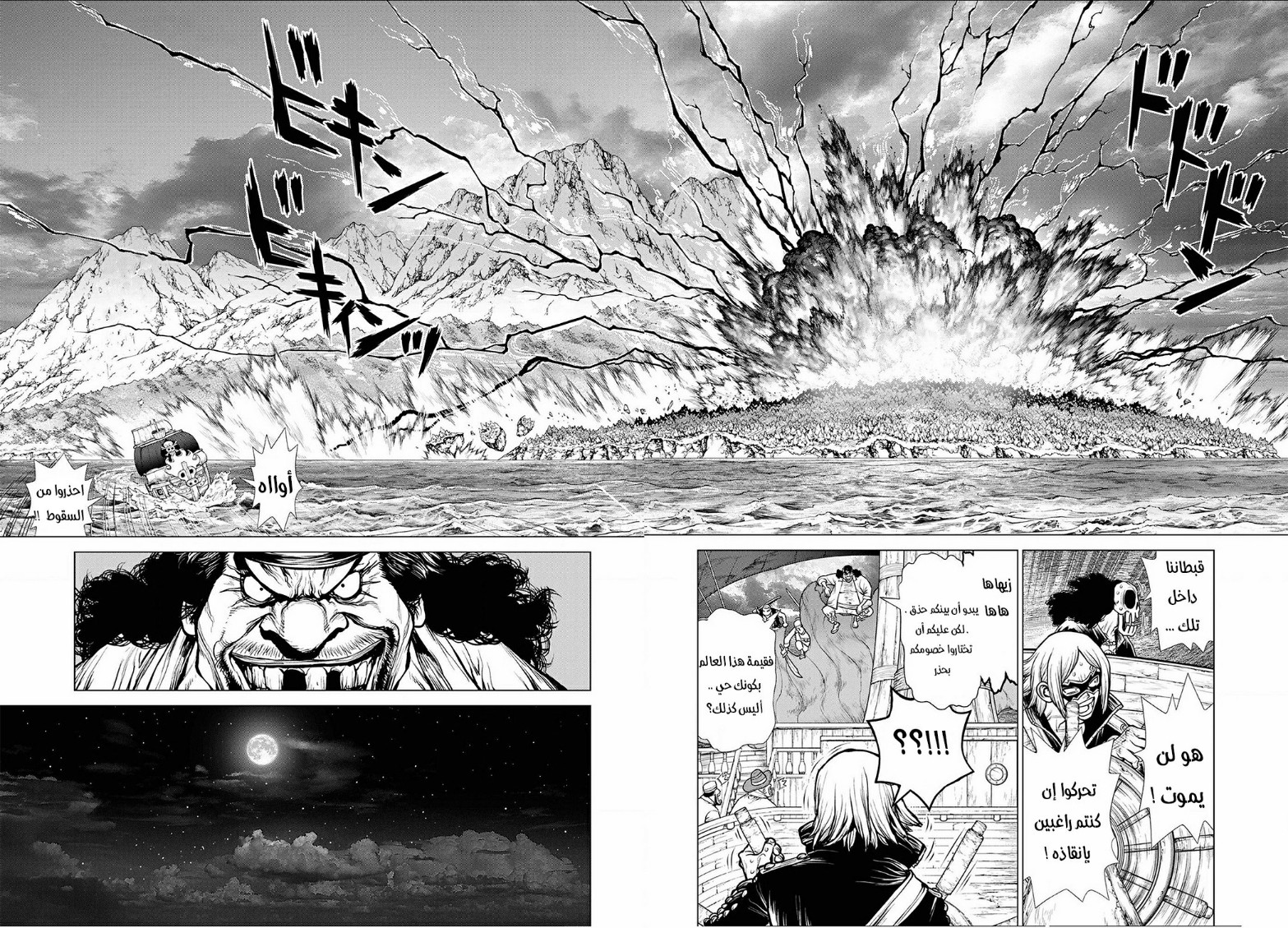 One Piece: Ace's Story: Chapter 2 - Page 51
