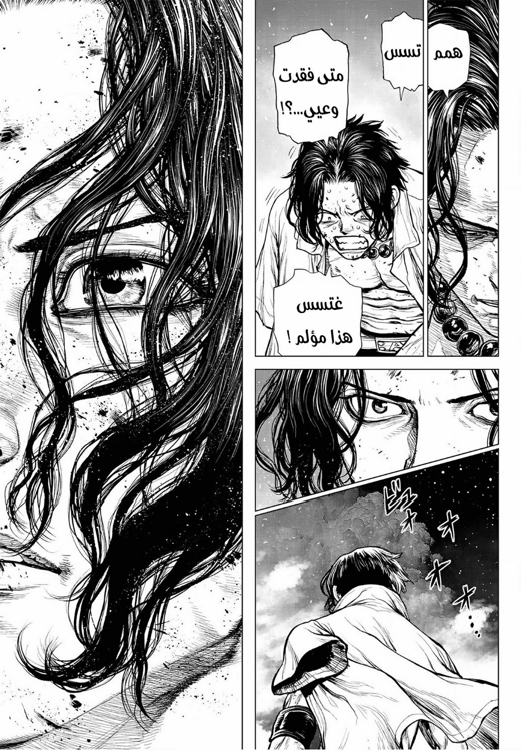 One Piece: Ace's Story: Chapter 2 - Page 55