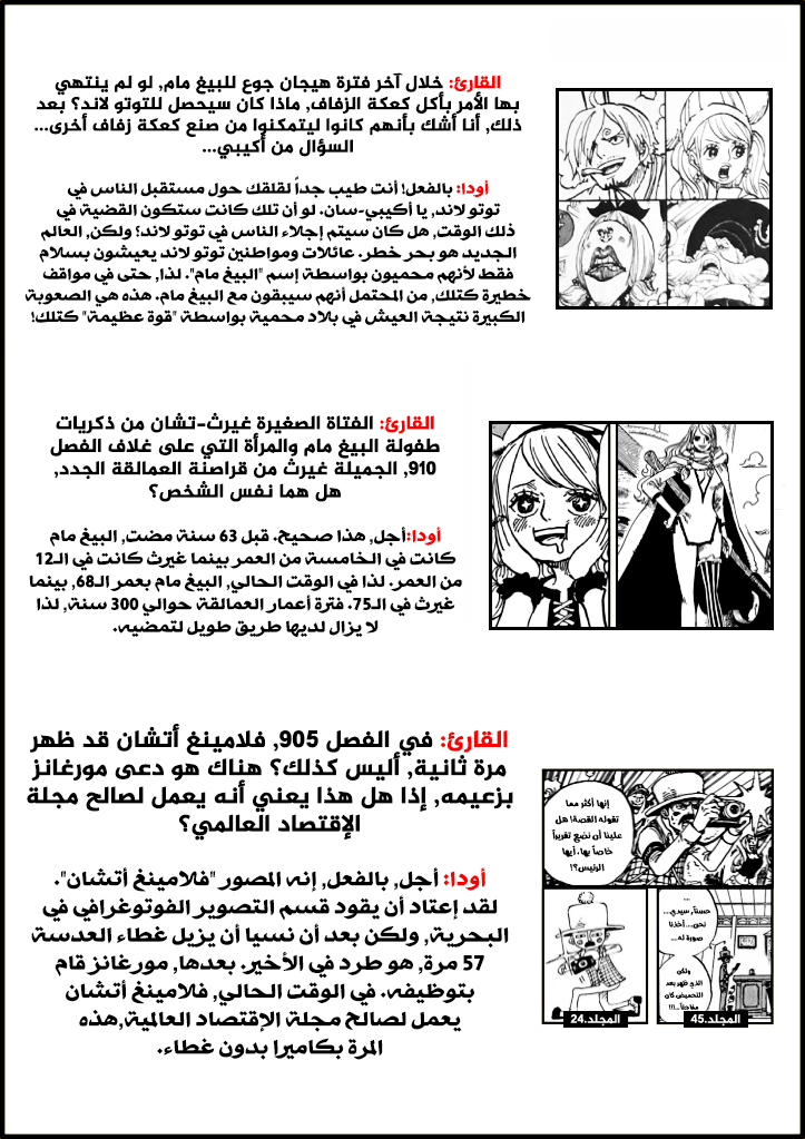 One Piece SBS: Chapter 90 - Page 4