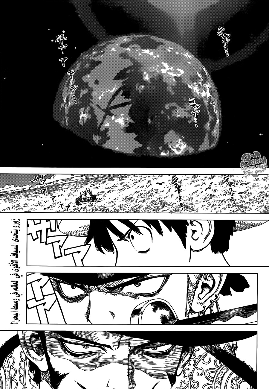 One Piece Special: Boichi Crossover: Chapter 1 - Page 2