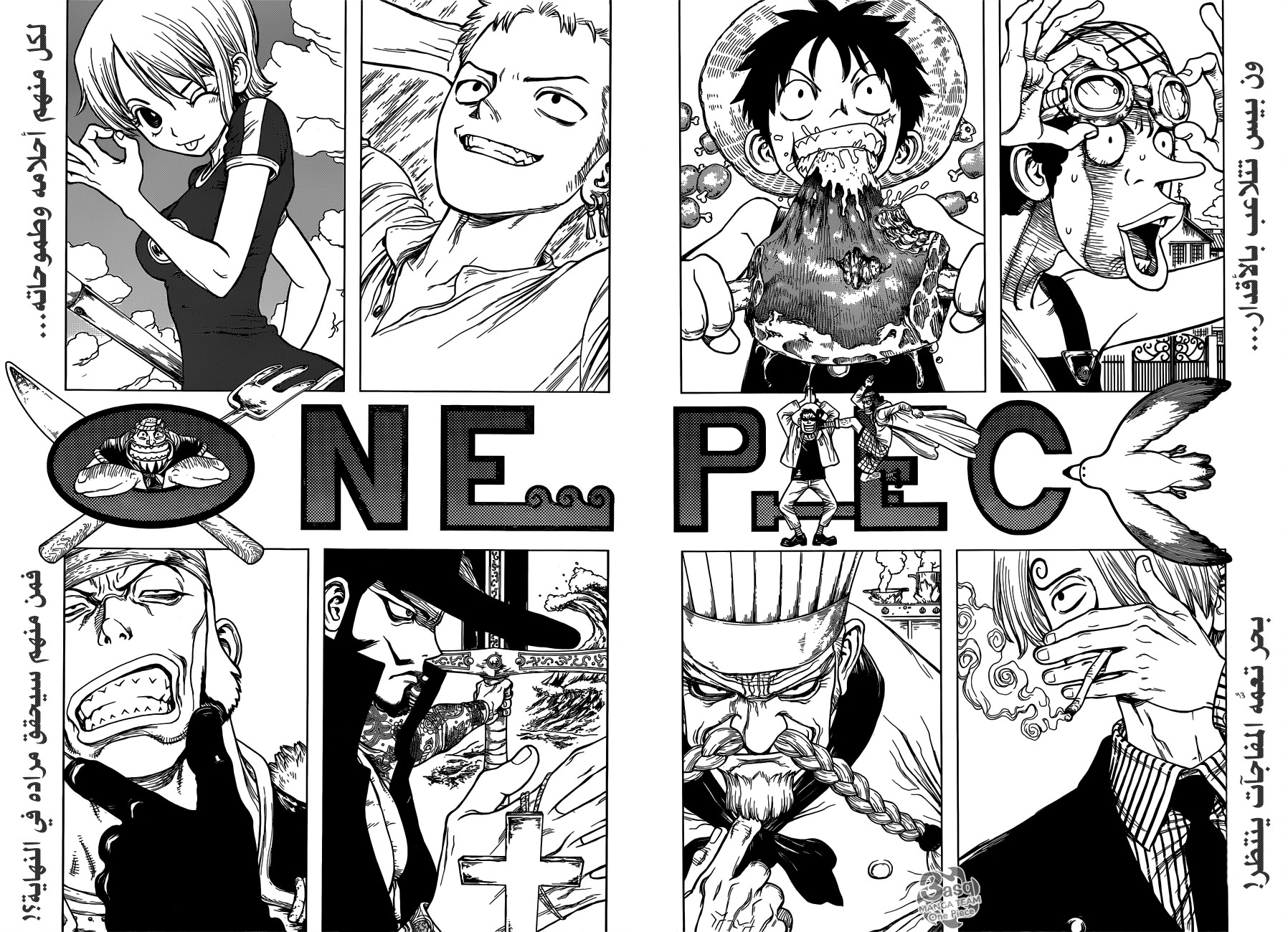 One Piece Special: Boichi Crossover: Chapter 1 - Page 3